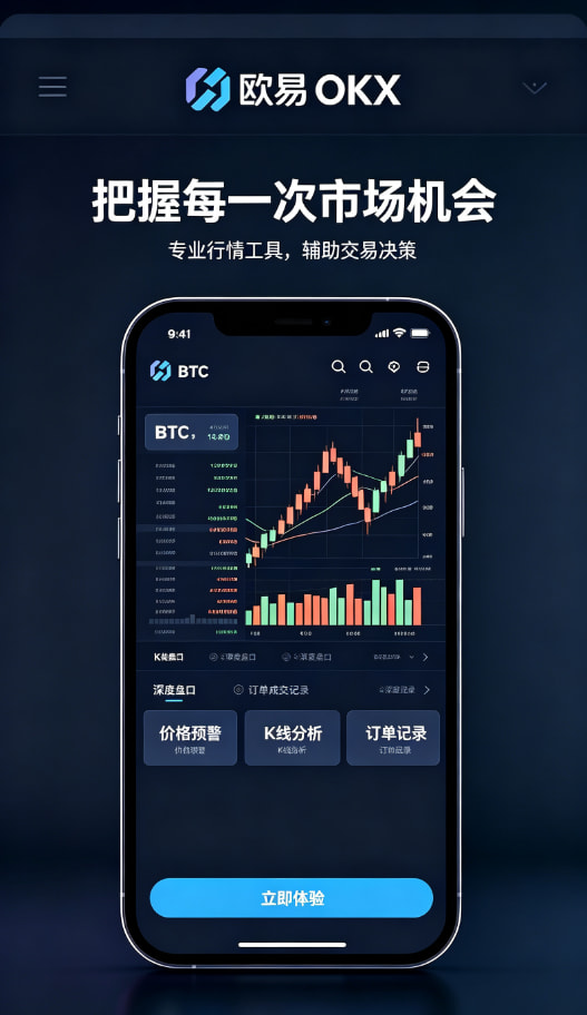 下载欧交易所APP财富增长